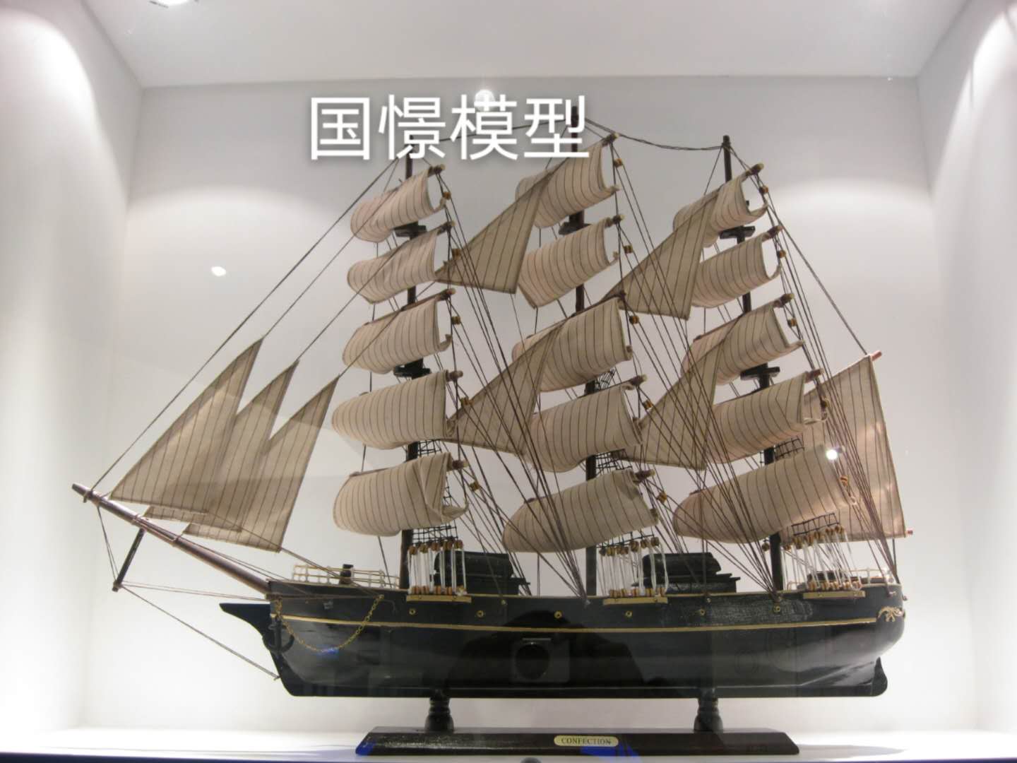 岳阳船舶模型